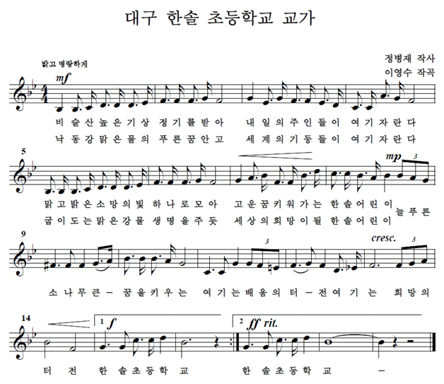 교가 이미지